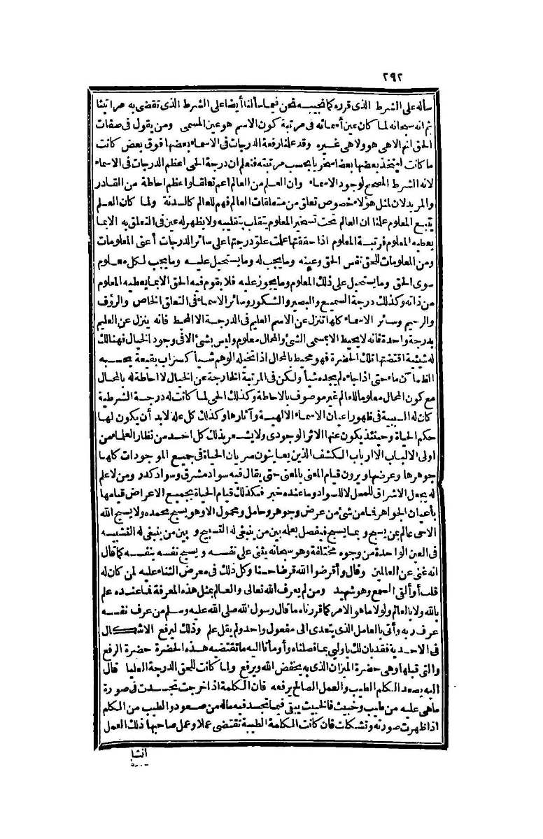 futmak.com - الصفحة 292 - من الجزء الرابع من طبعة بولاق الثانية